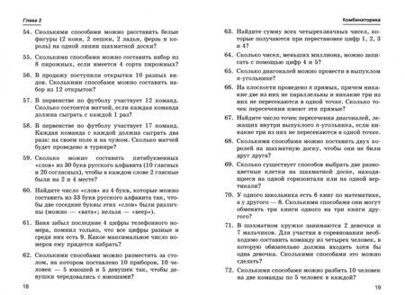 Фотография книги "Е. Смыкалова: Математика. 7 класс. Дополнительные главы"