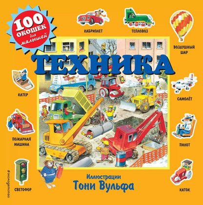 Обложка книги "Е. Талалаева: Техника"