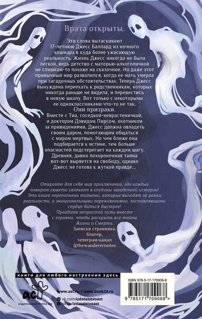 Фотография книги "Е.Е. Холмс: Наследие души"