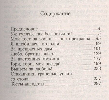 Фотография книги "Е.В. Маркина: Лучшие застольные песни"