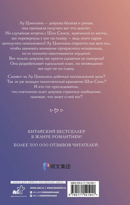 Фотография книги "Е Фэйе: И завтра буду любить тебя. Книга 1"