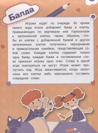 Фотография книги "Едем, летим, плывём и играем. Выпуск 3. Игры, головоломки, рисовалки : от 5 до 99"