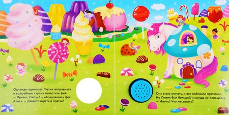 Фотография книги "Единорог. Книжка со звуковой кнопкой"