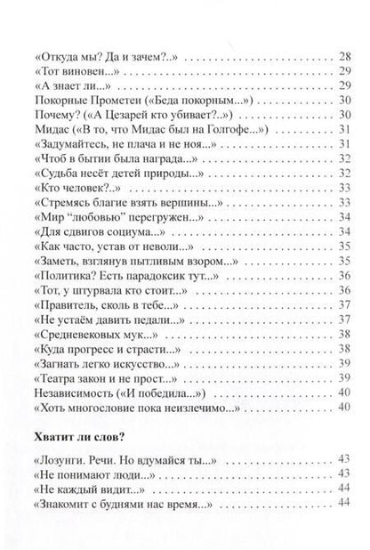 Фотография книги "Ефетов: Афоризмы в стихах 2. Станислав Ежи Лец"