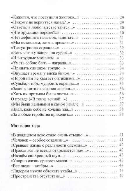 Фотография книги "Ефетов: Афоризмы в стихах 5. Станислав Ежи Лец"