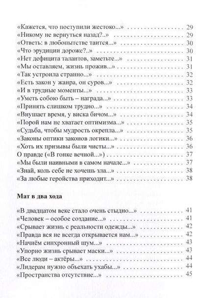 Фотография книги "Ефетов: Афоризмы в стихах 5. Станислав Ежи Лец"