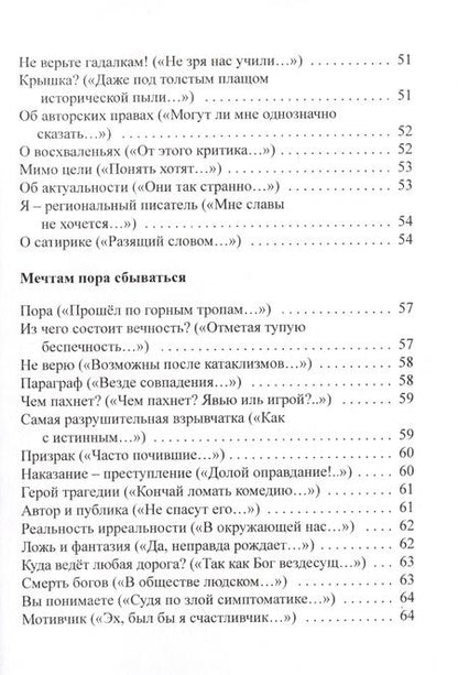 Фотография книги "Ефетов: Афоризмы в стихах 6. Станислав Ежи ЛЕЦ"