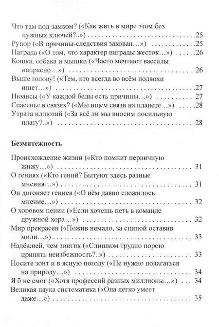Фотография книги "Ефетов: Афоризмы в стихах 7. Станислав Ежи Лец"