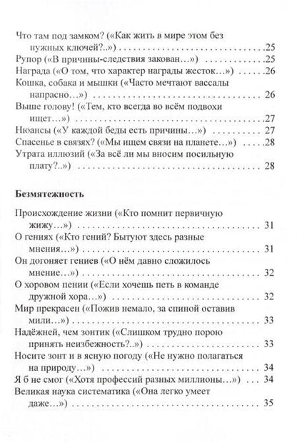 Фотография книги "Ефетов: Афоризмы в стихах 7. Станислав Ежи Лец"