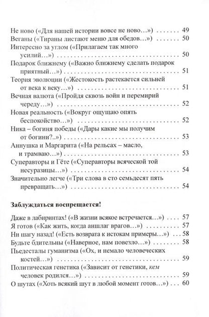 Фотография книги "Ефетов: Афоризмы в стихах 7. Станислав Ежи Лец"