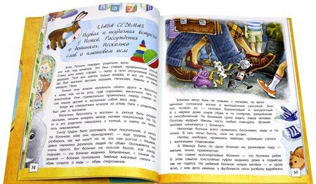 Фотография книги "Ефим Чеповецкий: Непоседа, Мякиш и Нетак"