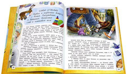 Фотография книги "Ефим Чеповецкий: Непоседа, Мякиш и Нетак"