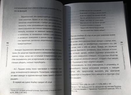 Фотография книги "Ефим Курганов: Нелепое в русской литературе. Исторический анекдот в текстах писателей"