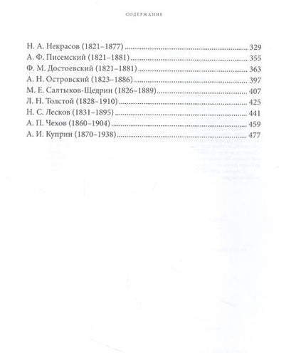 Фотография книги "Ефим Курганов: Однажды Гоголь пришел к Пушкину…: Анекдоты о русских писателях"