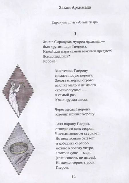 Фотография книги "Ефим Ефимовский: Ракета и травинка"