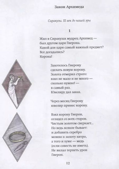 Фотография книги "Ефим Ефимовский: Ракета и травинка"