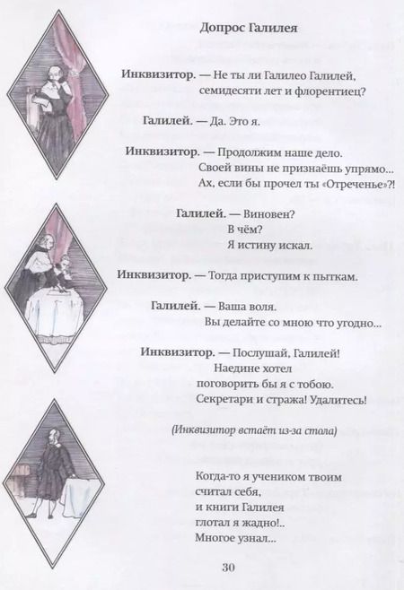 Фотография книги "Ефим Ефимовский: Ракета и травинка"