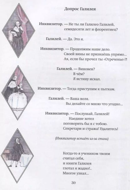 Фотография книги "Ефим Ефимовский: Ракета и травинка"