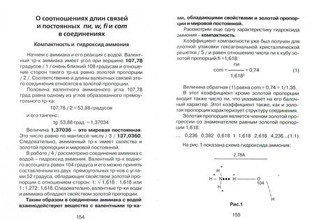 Фотография книги "Ефим Зельцер: Золотое сечение"