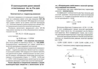 Фотография книги "Ефим Зельцер: Золотое сечение"