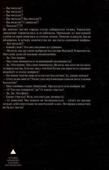 Фотография книги "Ефим Зозуля: Гибель главного Города и другие фантастические произведения"