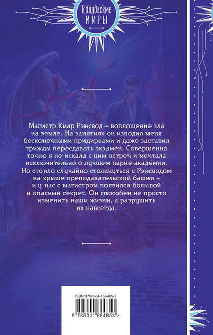 Фотография книги "Ефиминюк: Большой секрет умницы Софии"
