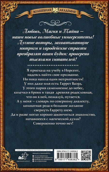 Фотография книги "Ефиминюк: Идеальное совпадение"