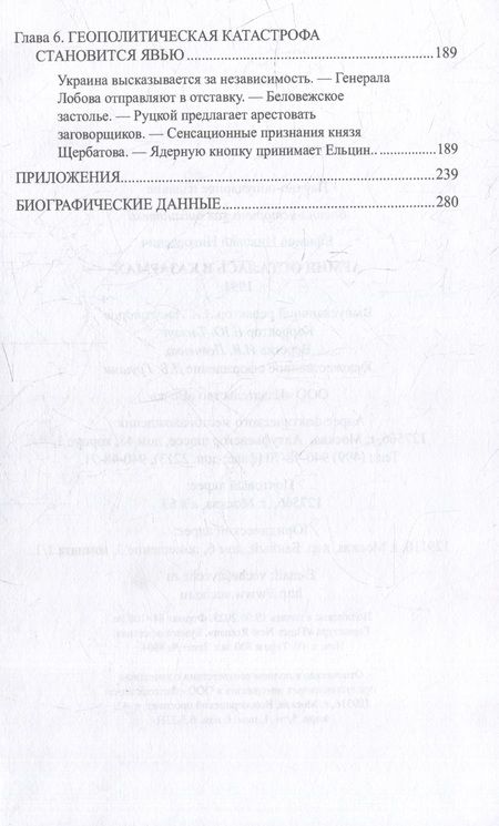 Фотография книги "Ефимов: Армия осталась в казармах. 1991"