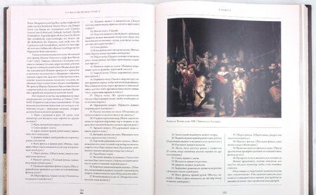Фотография книги "Ефимов, Рымша: Оружие Западной Европы XV-XVII вв. Книга II"