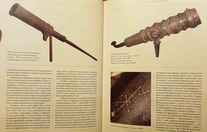 Фотография книги "Ефимов, Рымша: Оружие Западной Европы XV-XVII вв. Книга II"