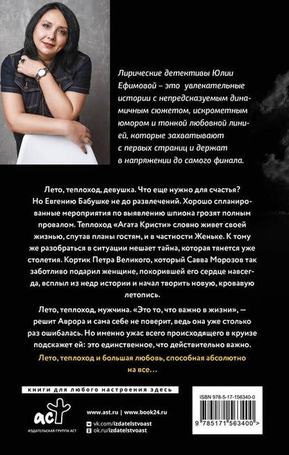 Фотография книги "Ефимова: До встречи в следующей жизни"