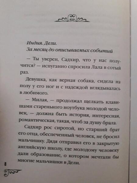Фотография книги "Ефимова: До встречи в следующей жизни"