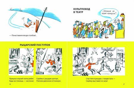 Фотография книги "Ефимовский, Тумаринсон, Суслов: Веселый звонок"