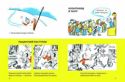 Фотография книги "Ефимовский, Тумаринсон, Суслов: Веселый звонок"