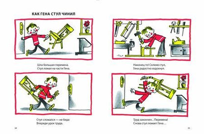 Фотография книги "Ефимовский, Тумаринсон, Суслов: Веселый звонок"