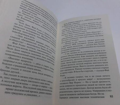 Фотография книги "Ефремов: Час Быка"