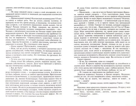 Фотография книги "Ефремов: Лезвие бритвы"