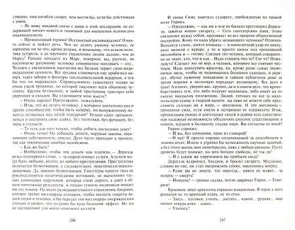 Фотография книги "Ефремов: Лезвие бритвы"