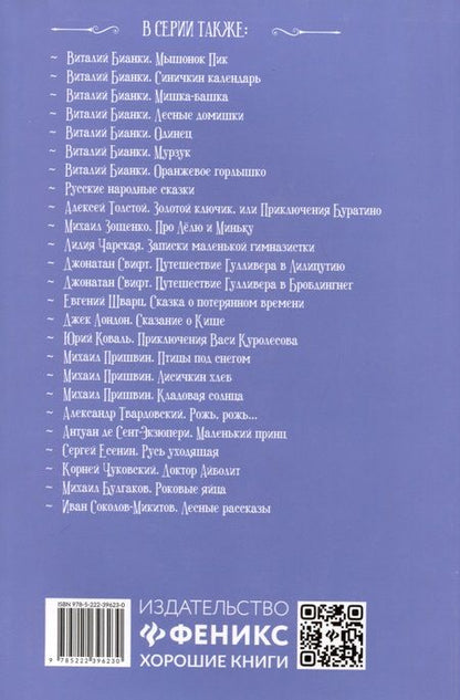 Фотография книги "Ефремов: Туманность Андромеды"