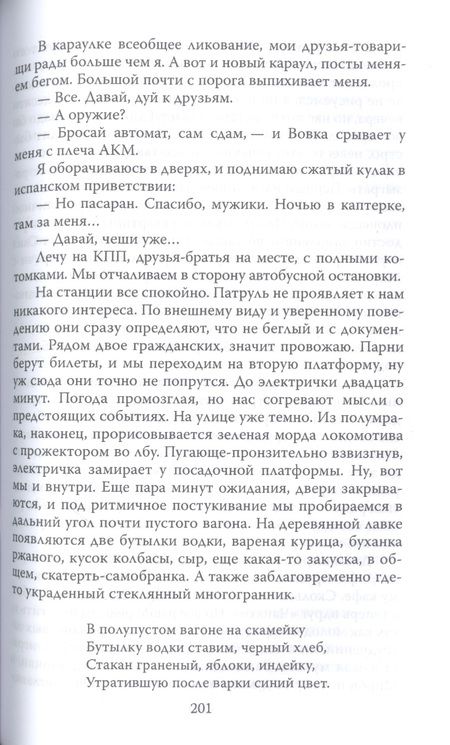 Фотография книги "Ефремов: Учебка-2, или Кто в армии служил, тот в цирке не смеётся!"