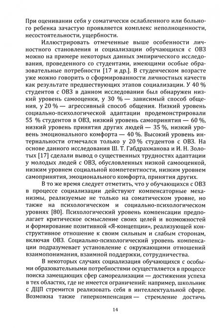 Фотография книги "Ефремова, Кобышева: Подготовка будущих педагогов-психологов к работе в системе инклюзивного образования. Учебное пособие"