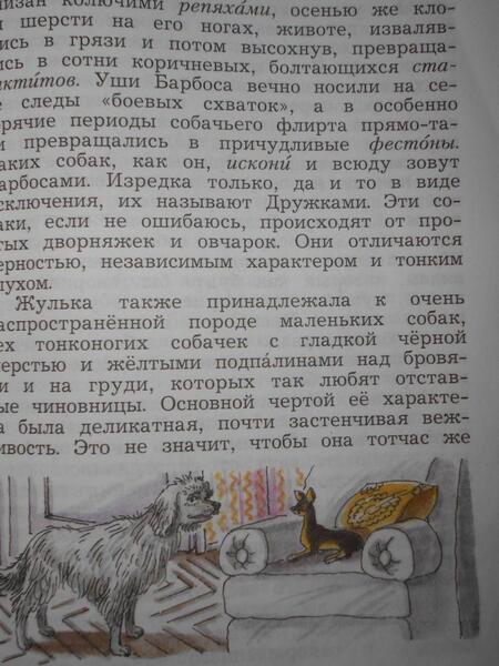 Фотография книги "Ефросинина, Долгих: Литературное чтение. 3 класс. Хрестоматия. В 2-х частях. Часть 2. ФГОС"