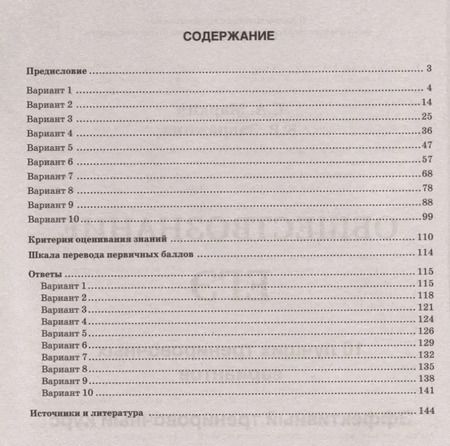 Фотография книги "ЕГЭ. Обществознание. Эффективный тренировочный курс. 10 тренировочных вариантов с ответами и критериями оценивания"