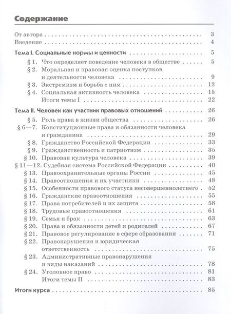 Фотография книги "Сергей Валерьевич: Обществознание. 7 класс. Рабочая тетрадь к учебнику А.И. Кравченко, Е.А. Певцовой, С.В. Агафонова. Задания к ОГЭ / ЕГЭ"