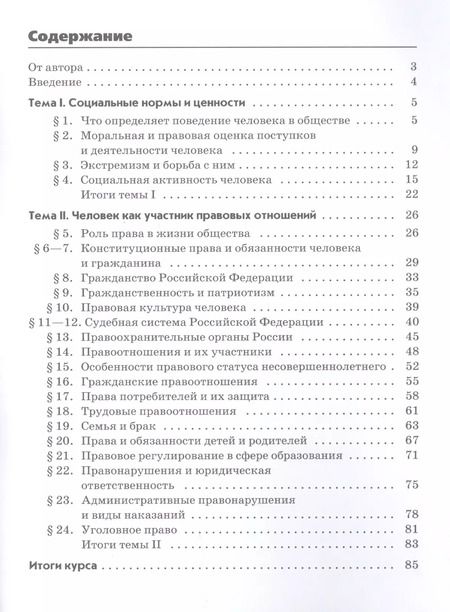 Фотография книги "Сергей Валерьевич: Обществознание. 7 класс. Рабочая тетрадь к учебнику А.И. Кравченко, Е.А. Певцовой, С.В. Агафонова. Задания к ОГЭ / ЕГЭ"