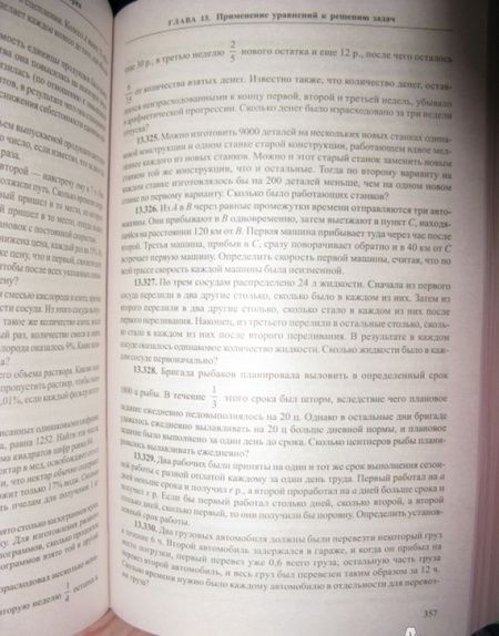 Фотография книги "Егерев, Зайцев, Кордемский: Сборник задач по математике для поступающих в вузы"