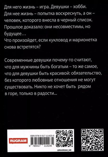 Фотография книги "Его хобби"