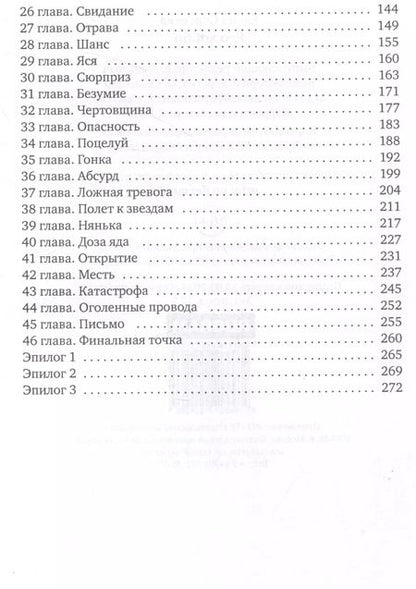 Фотография книги "Его хобби"