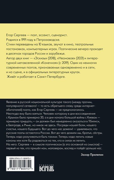 Фотография книги "Егор Артемович: Предчувствие"