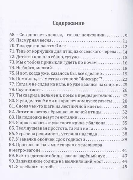 Фотография книги "Егор Древлянин: Смерть в столице"